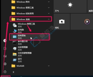 win10怎么取消时间秒数