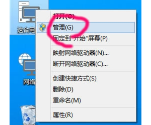 在Windows系统中更改磁盘盘符并重新分配驱动器字母