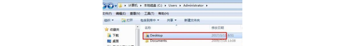 如何在Win7中修改桌面文件存储位置并更改默认路径设置