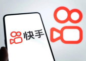快手消费等级1到120级价格表