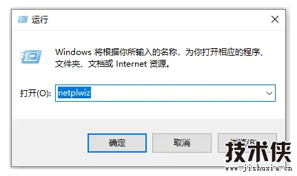 Window10/11系统没有自动登录选项 - 技术侠