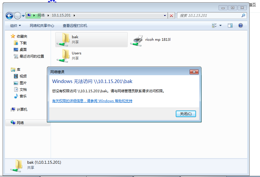 win7/win10/win11文件共享提示无权限的解决方法 - 技术侠